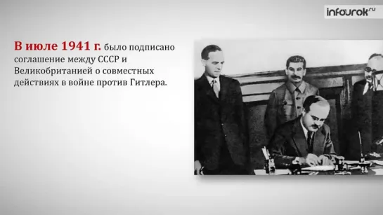 Немецкое наступление летом 1942 года. Предпосылки коренного перелома