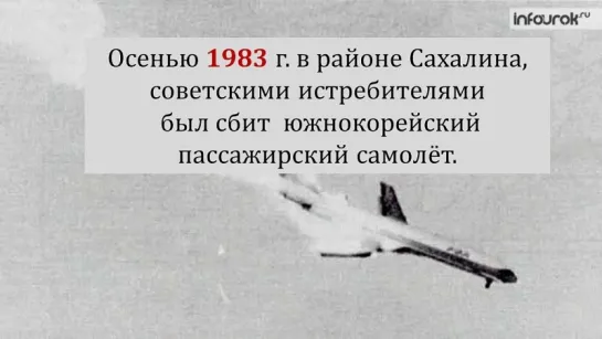 Внешняя политика середины 1960-1980 г.