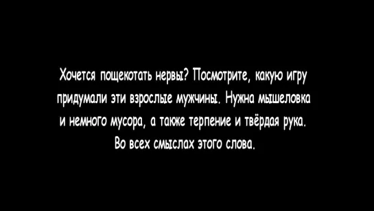 Как сыграть в «русскую рулетку» без револьвера