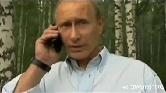 Путин звонит Обаме - stay out of my territory