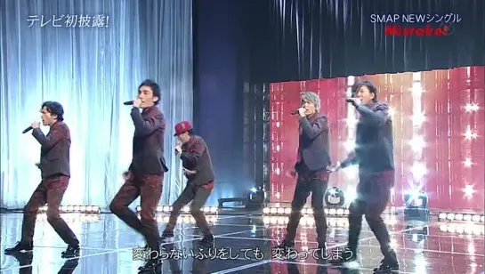 [SxS]SMAP Mistake (2013.02.11)