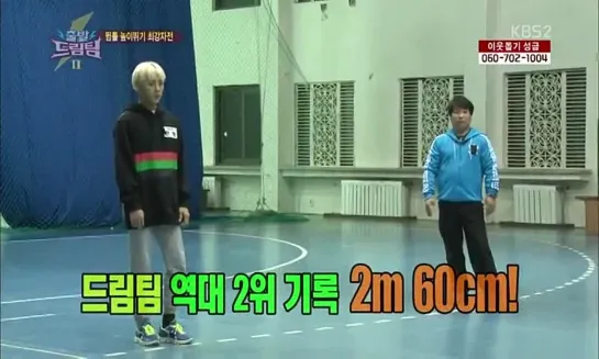 [SHOW] 14.12.14 | Let's Go! Dream Team 2 (Часть 1) эпизод 260