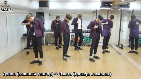 [rus.sub] MADTOWN (매드타운) - Emptiness (빈칸) Dance Practice (Part Change ver)