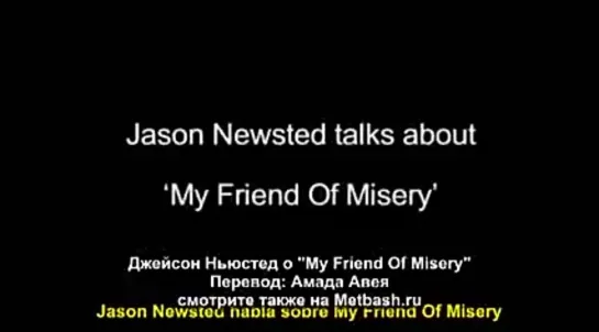 Джейсон Ньюстед о песне My Friend Of Misery