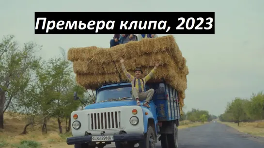 Хаёт гурухи - Уйланаман (Премьера клипа, 2023)