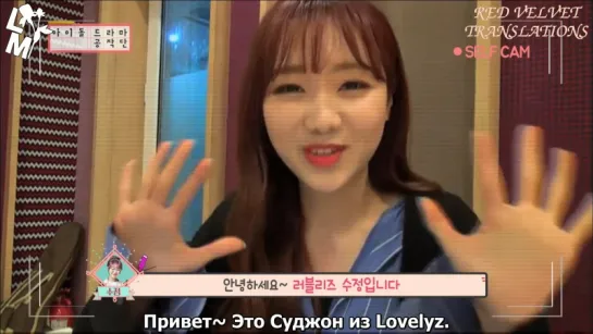 [рус.саб] 170607 Idol Drama Operation Team Ep.5 (2) - Lovelyz Sujeong