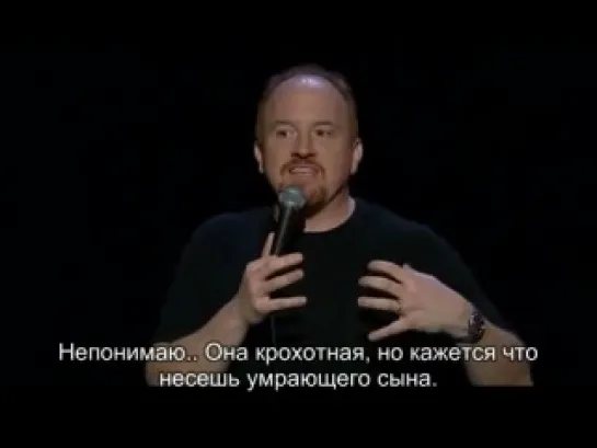 Louis CK и секрет его дочери