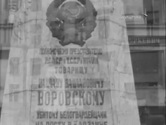 Москва (1927)