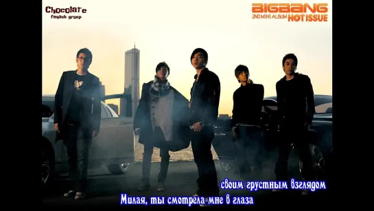 Big Bang - I Don't Understand [рус.саб]