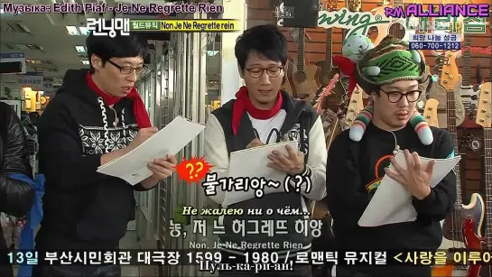 Беглецы/RunningMan/런닝맨 (Ep.26 – 2011.01.16) – Jung JinYoung, Lee MoonSik (Часть 2) [РУСС. САБ]