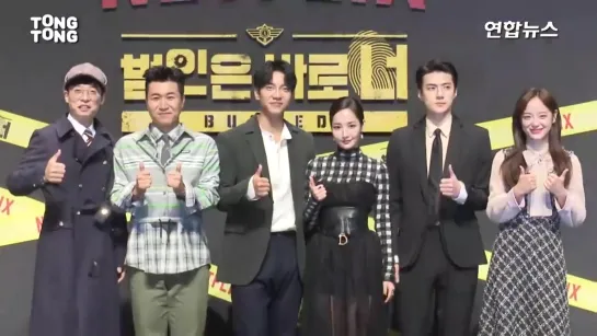 이승기x세훈(EXO SEHUN)x세정(gugudan SEJEONG)x유재석x박민영x김종민 @ NETFLIX 오리지널 범인은 바로 너! 시즌2 제작발표회 포토타임 [통통TV] [byRwUo7rD_Y]