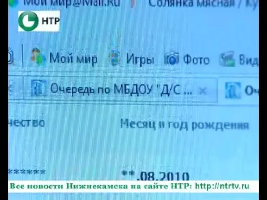 Теперь через интернет можно записаться в детский сад