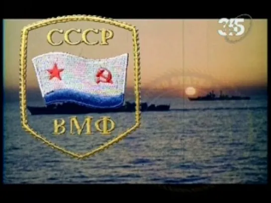 Горячие точки холодной войны - ВМФ СССР. Военно-морское противостояние US NAVY