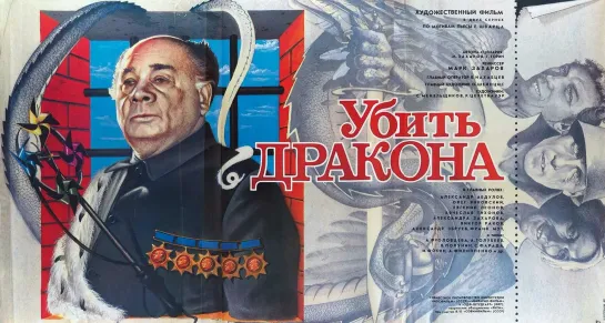 🎥 |1988| Убить Дракона (4К)  ๏̯͡๏ Фильм ❉ Сказка.