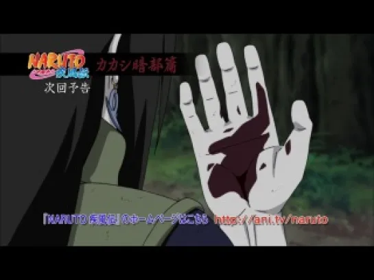 Naruto: Shippuuden / Наруто: Ураганные хроники 352 серия [Trailer/Трейлер] [Sintop]