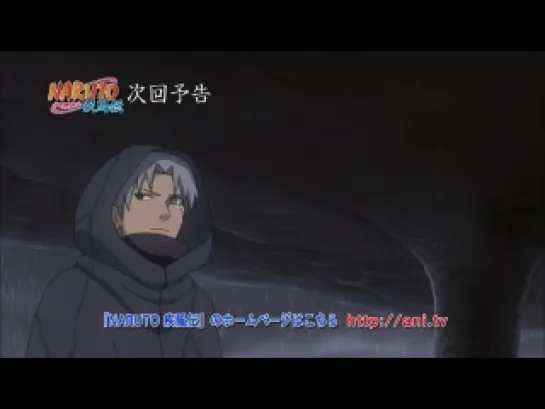 Naruto: Shippuuden / Наруто: Ураганные хроники 316 серия [Trailer/Трейлер] [Sintop]