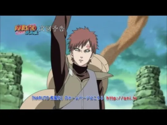 Naruto: Shippuuden / Наруто: Ураганные хроники 297 серия [Trailer/Трейлер] [Rain.Death]