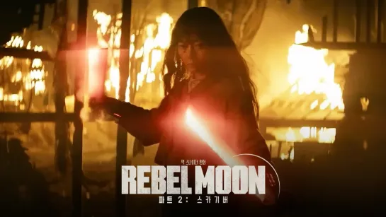 REBEL MOON trailer