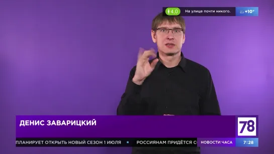 Язык жестов в "Полезном утре"