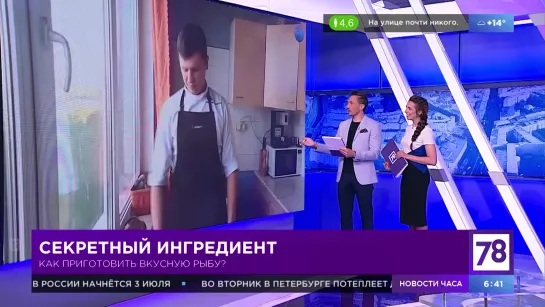 Готовим вкусную рыбу в "Полезном утре"