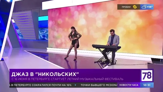 Джаз в "Никольских"