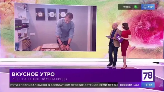 Вкусное утро. Полезное утро, эфир от 13.06.22