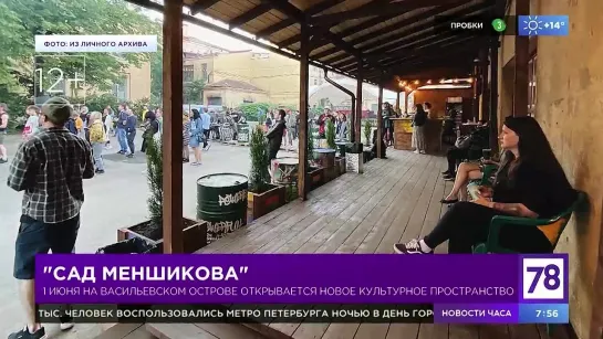 Новое культурное пространство в "Полезном утре"