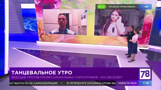 Танцы в программе "Полезное утро"