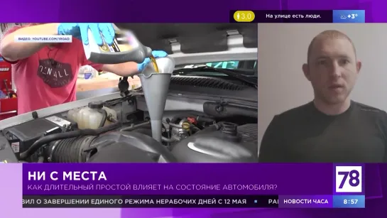 "Полезное утро" о длительном простое автомобиля