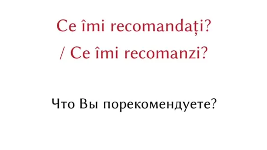 Изучай румынский. 200 фраз на румынском