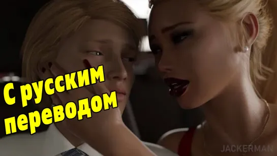 Jackerman Southern Hospitality - Sunday Surprise С РУССКИМ ПЕРЕВОДОМ [порно субтитры mother milf милф 3d porn hentai sfm хентай]