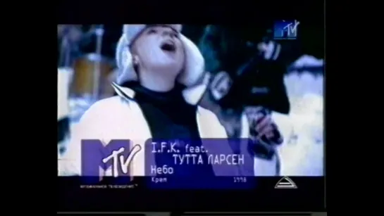 I.F.K. feat. Тутта Ларсен - Небо