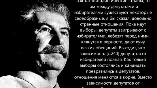 Речь перед избирателями 11декабря 1937 г.