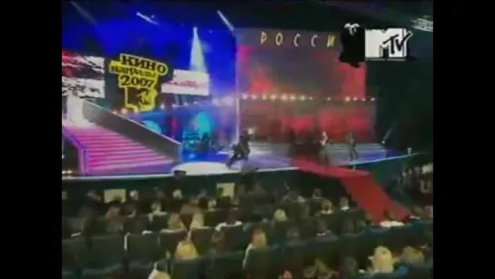 MTV Russia Movie Awards 2ОО7 Лигалайз - Сволочи