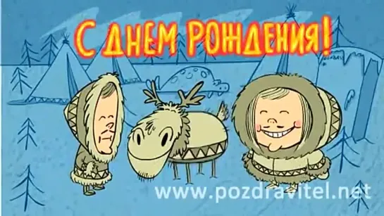 СДНЁМ РОЖДЕНИЯ!!!!!