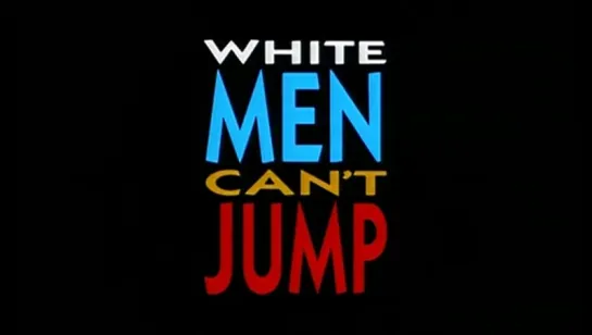 Белые Люди Не Умеют Прыгать — White Men Can't Jump 1992 (США)