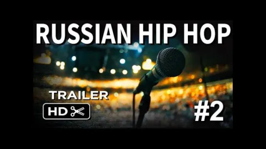 Russian Hip Hop BeeF - Trailer 2 2О17