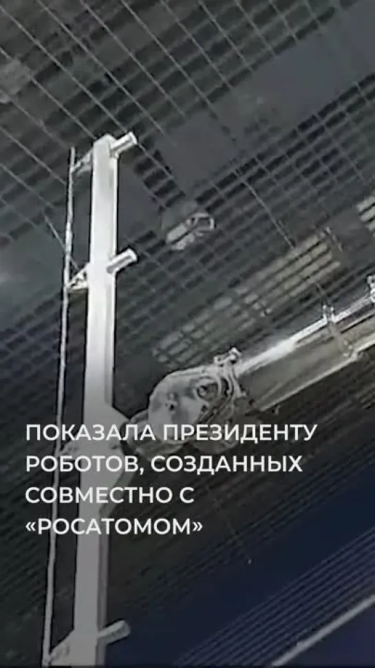 Владимир Путин осмотрел учебно-экспериментальный центр по робототехнике «Прорыв-Сириус»