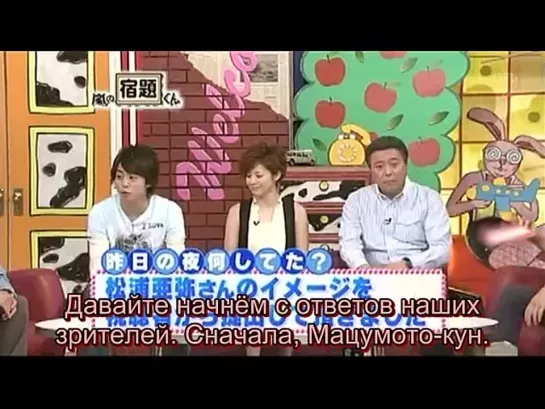 133 Arashi no Shukudai Ep.133 за 04.05.2009 актриса из Викторины, Ароматы Араши, Игра в рожицы -