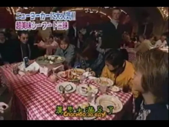 Arashi in New-York 2000.11.26 (рус.саб