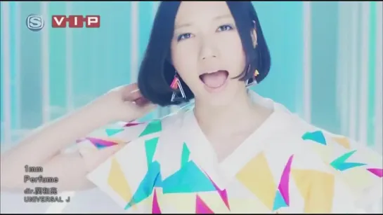 Perfume - 1mm