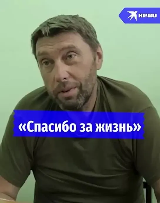 Плененный на Херсонском направлении украинский резервист поблагодарил российских солдат за жизнь.