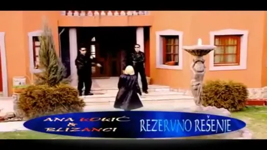 Ana Kokic feat. Blizanci - Rezervno Resenje (2008)