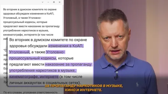 После блогеров могут взяться за рэперов / Редакция. News