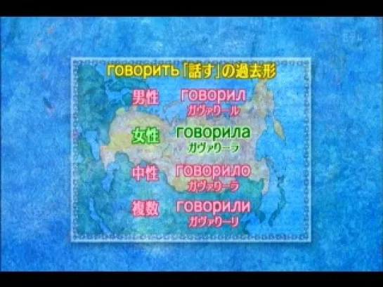 テレビでロシア語(2012) lesson12 (terebi de rosia go)　Япония