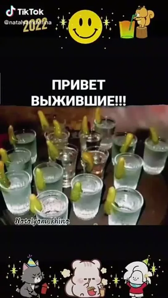 1 января