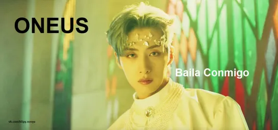 Oneus - Baila Conmigo - Mv (Премьера клипа 2023) 2.5K Ultra HD 26.09.2023