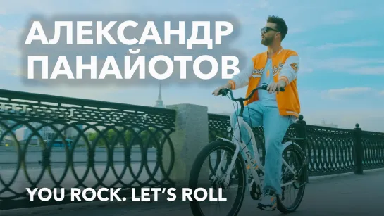 Александр Панайотов: путешествие по Москве на Electra Townie Path