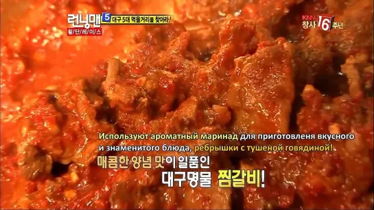 Running Man / Бегущий человек (Ep.43,часть 4 – 2011.05.15)- Первое спортивное соревнование [рус.саб]