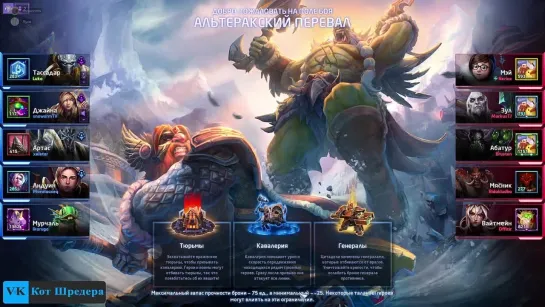 Heroes of the Storm Лука Светлов Совместно с SnowormTV